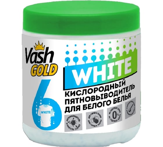 Кислородное отбеливающее средство VASH GOLD White "Eco Friendly" 550 г 308212 1