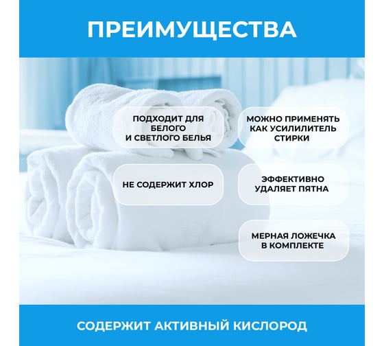 Кислородное отбеливающее средство VASH GOLD White "Eco Friendly" 550 г 308212