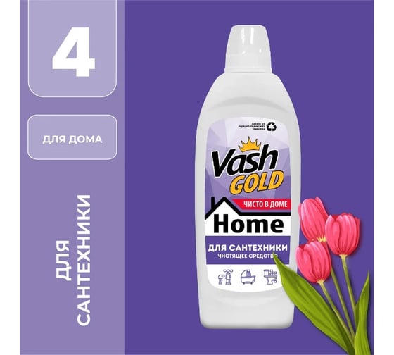 Средство для чистки сантехники, 480 мл VASH GOLD 308182