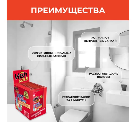 Средство для прочистки труб VASH GOLD Super гранулы САШЕ 70 гр 307376