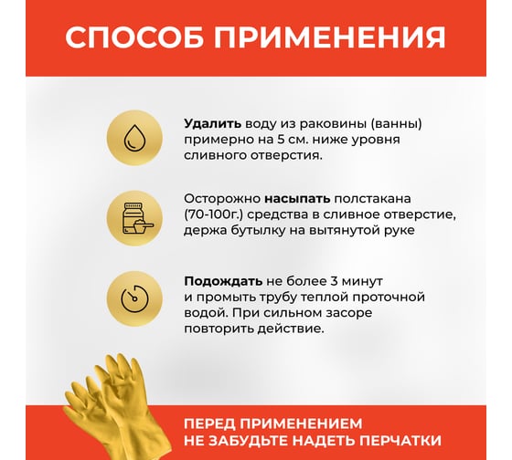 Средство для прочистки труб VASH GOLD Super гранулы САШЕ 70 гр 307376