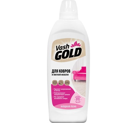 Средство для ручной чистки ковров и мягкой мебели, 480 мл VASH GOLD 307543