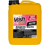 Жидкое мыло без запаха VASH GOLD Master 5 л 306935 22810809