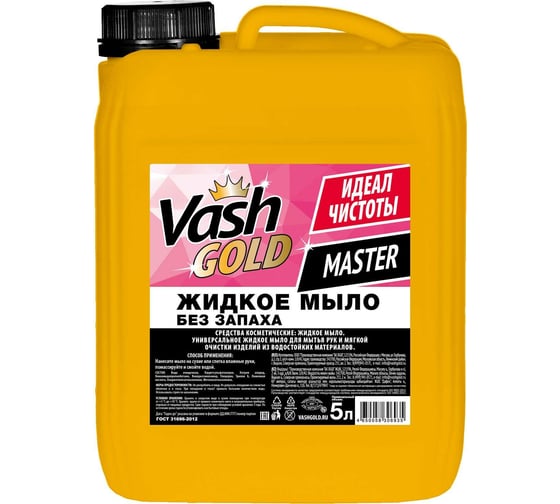 Жидкое мыло без запаха VASH GOLD Master 5 л 306935 1