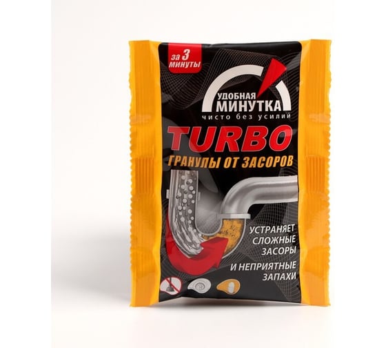 Гранулы от засоров TURBO 70 гр Удобная минутка 307406