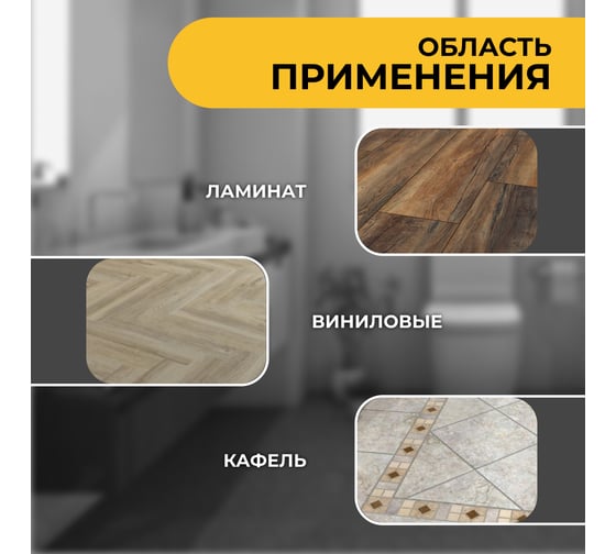 Средство для мытья полов Удобная минутка концентрат, 5 л 306805