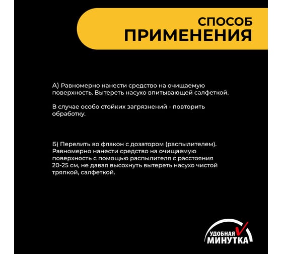 Средство для мытья стекол Удобная минутка 5 л 306829