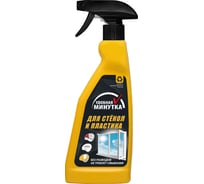 Средство для стекол и пластика Удобная минутка 500 мл 307390