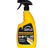Универсальное средство Удобная минутка 750 мл 306898