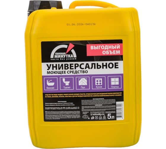 Универсальное моющее средство Удобная минутка 5 л 306799