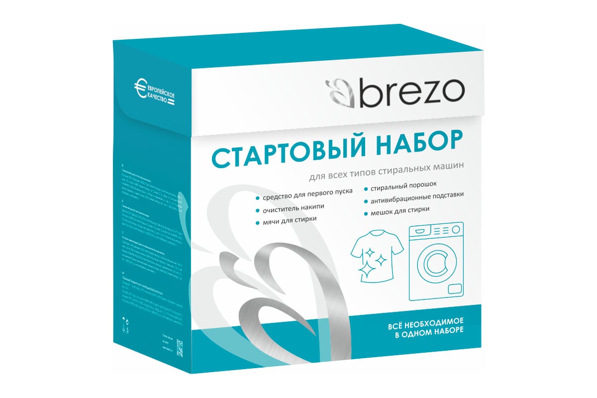 Стартовый набор для стиральной машины BREZO 87933