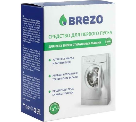 Средство для первого пуска стиральной машины BREZO 87467
