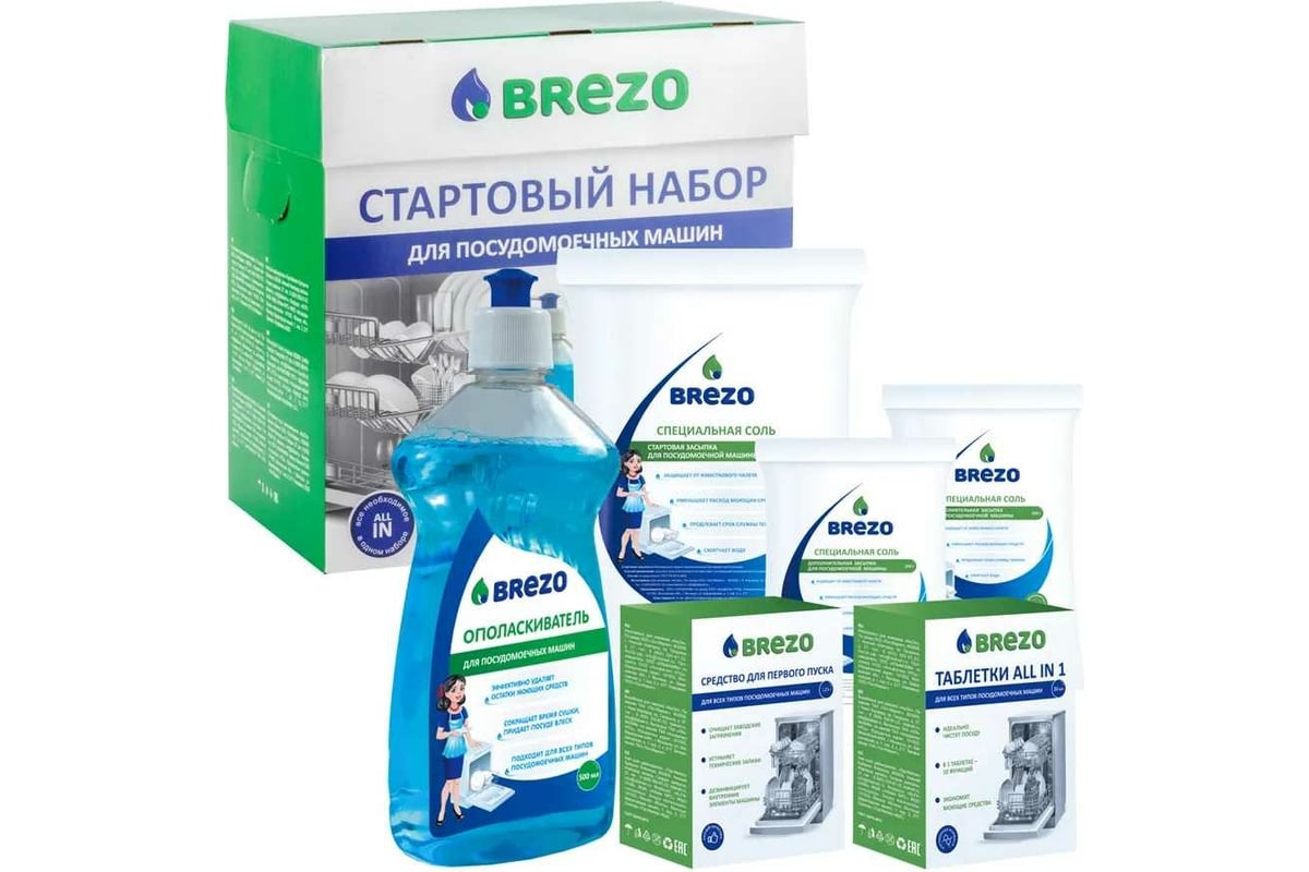 Стартовый набор для посудомоечной машины BREZO 87840