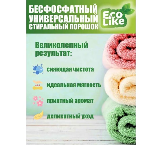Стиральный порошок Эколайк Ecolike 5 кг, универсальный S_T5000