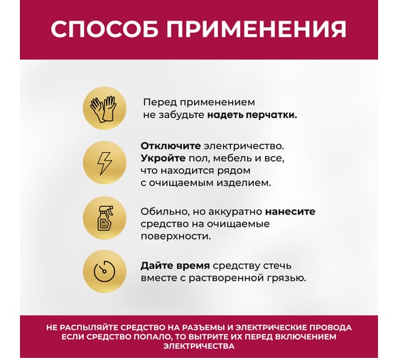 Средство для мытья люстр и хрусталя VASH GOLD 500 мл, спрей 307949/12