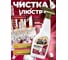 Средство для мытья люстр и хрусталя VASH GOLD 500 мл, спрей 307949/12 2