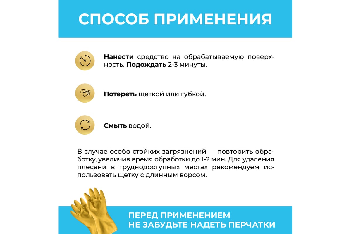 Средство для удаления плесени в ванной комнате VASH GOLD 500 мл., спрей  307291 - выгодная цена, отзывы, характеристики, фото - купить в Москве и РФ