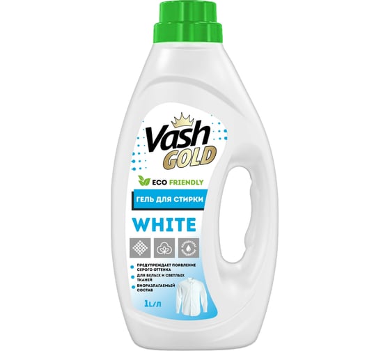 Гель для стирки VASH GOLD WHITE суперконцентрат "Eco Friendly" 1 л 308014