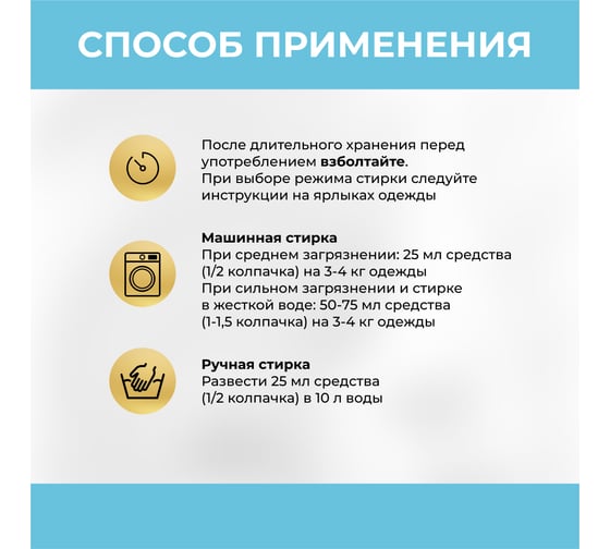 Гель для стирки VASH GOLD WHITE суперконцентрат "Eco Friendly" 1 л 308014
