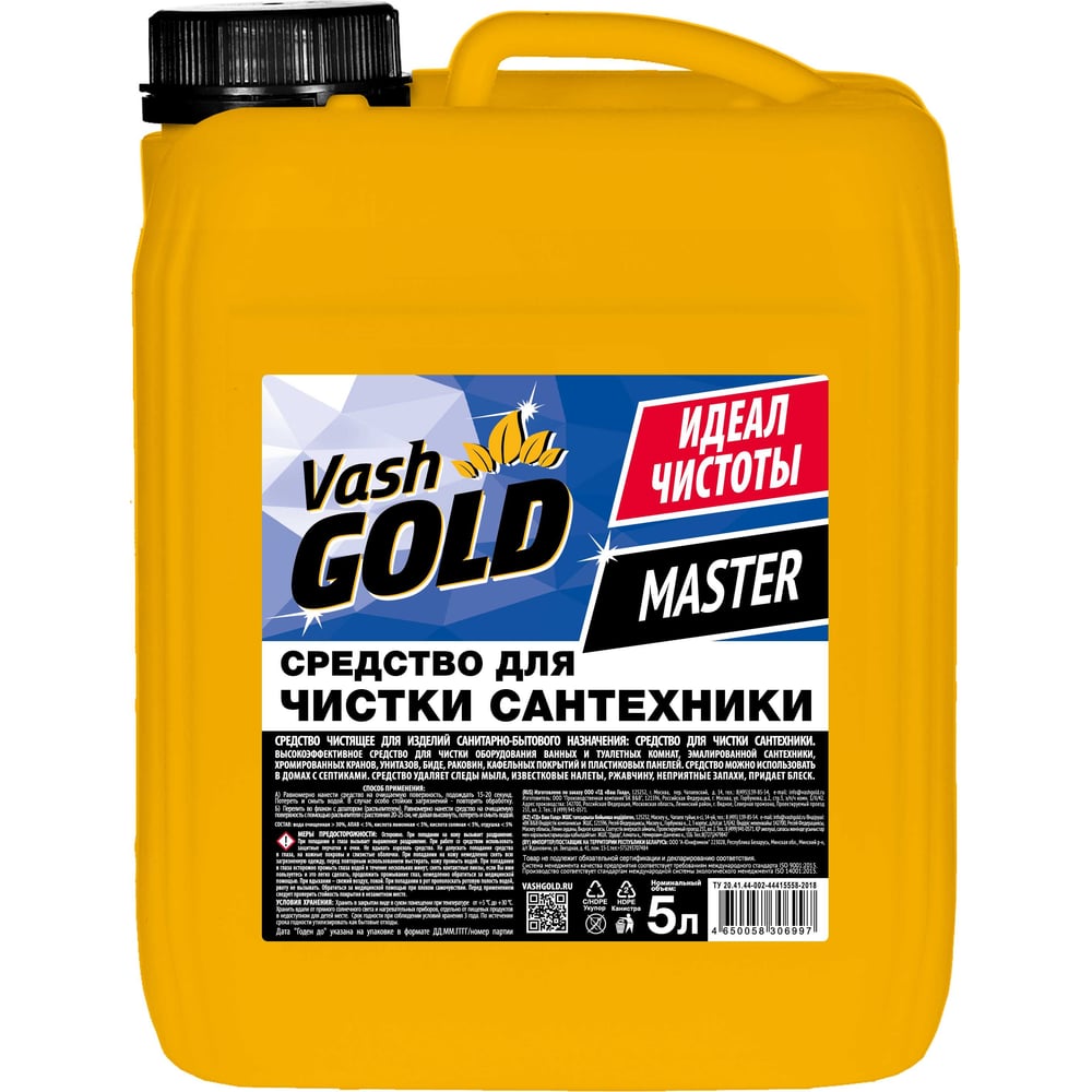 Средство для чистки сантехники VASH GOLD Master 5 л 306997 - выгодная цена,  отзывы, характеристики, фото - купить в Москве и РФ