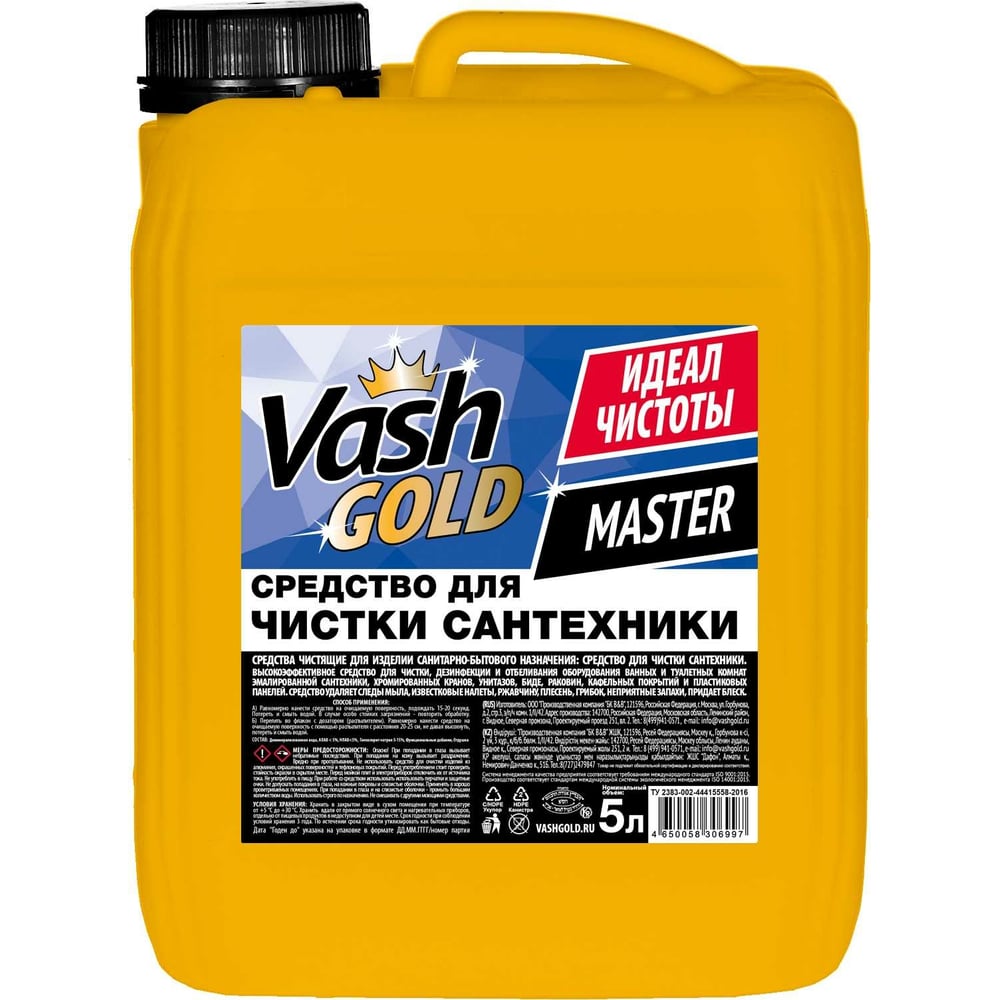 Средство для чистки сантехники VASH GOLD Master 5 л 306997 - выгодная цена,  отзывы, характеристики, фото - купить в Москве и РФ