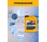 Средство для чистки сантехники VASH GOLD Master 5 л 306997 4