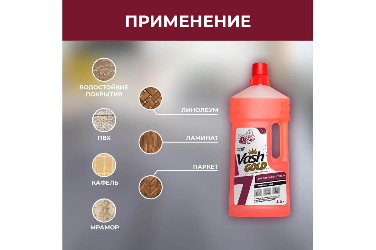 Vash gold super гранулы отзывы