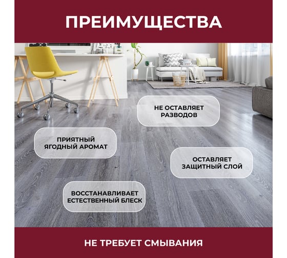 Средство универсальное для мытья полов VASH GOLD с ароматом "Лесных ягод" 1,5 л 307703