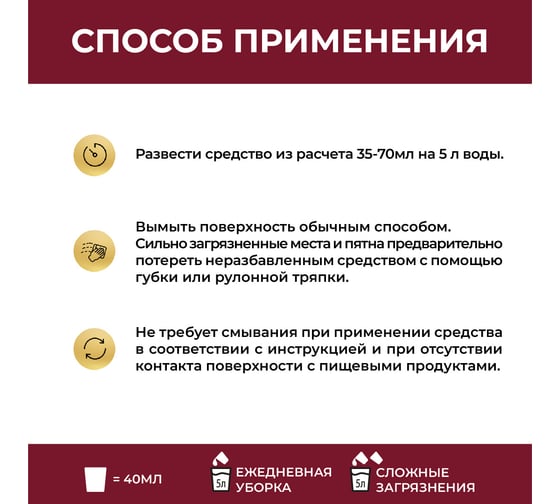 Средство универсальное для мытья полов VASH GOLD с ароматом "Лесных ягод" 1,5 л 307703