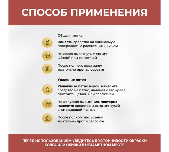 Средство для чистки ковров и мягкой мебели VASH GOLD 500 мл., спрей 307710