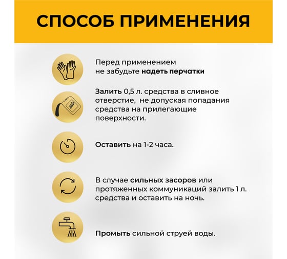 Средство для прочистки труб VASH GOLD Master 5 л 306966
