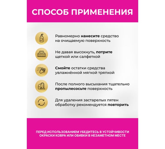 Пенка для ручной чистки ковров и мягкой мебели VASH GOLD 500 мл 307925