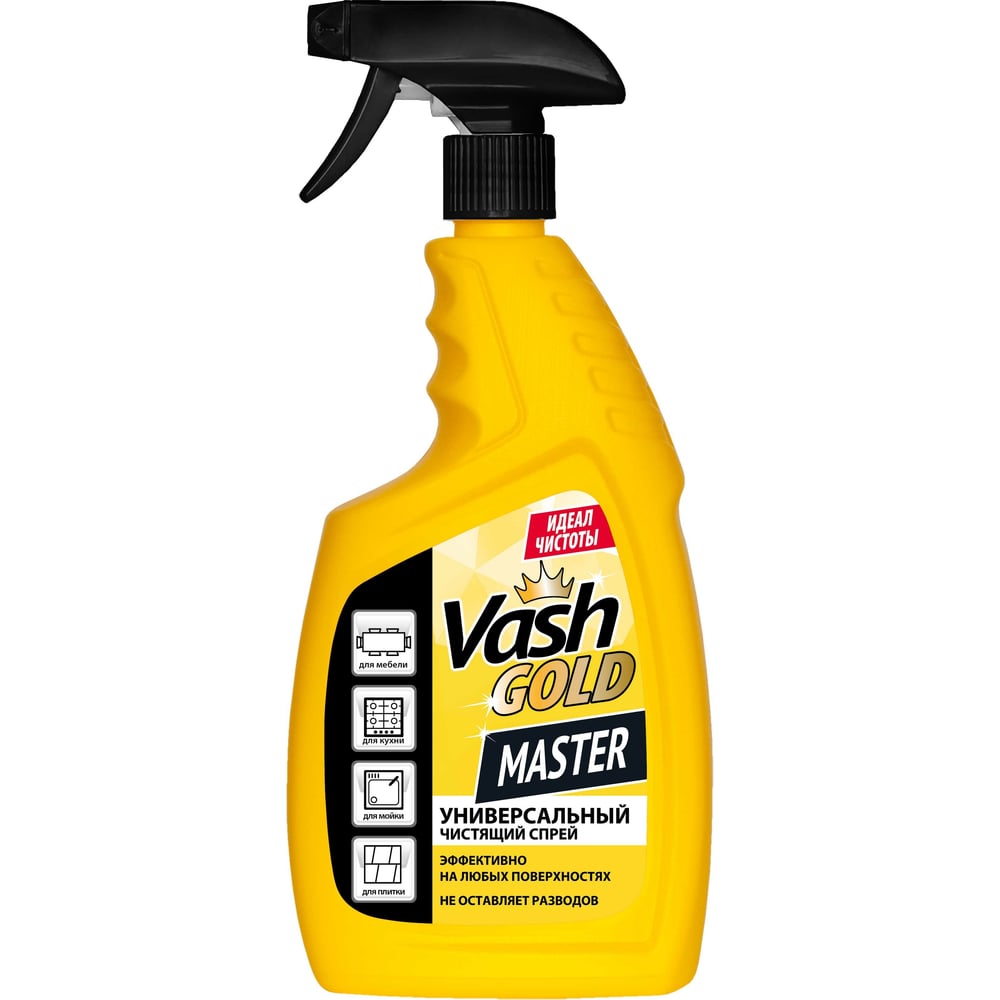 Vash gold. Vash Gold Master для плитки и межплиточных швов спрей 750мл. Vash Gold средство для чистки ковров и мягкой мебели 500 мл (спрей). Средство для кухни vash Gold 500мл спрей универсальное Multy. Vash Gold Master для мытья полов.