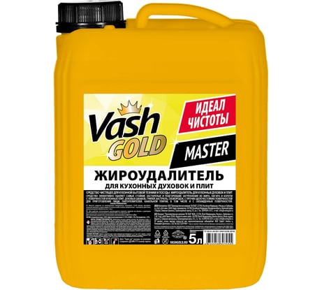 Средство для чистки кухонных духовок и плит VASH GOLD Master 5 л антижир 307055