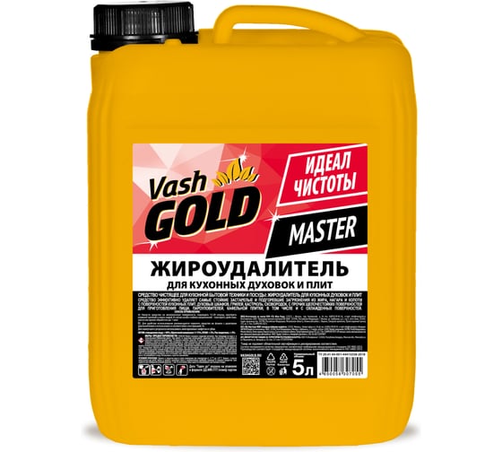 Средство для чистки кухонных духовок и плит VASH GOLD Master 5 л антижир 307055