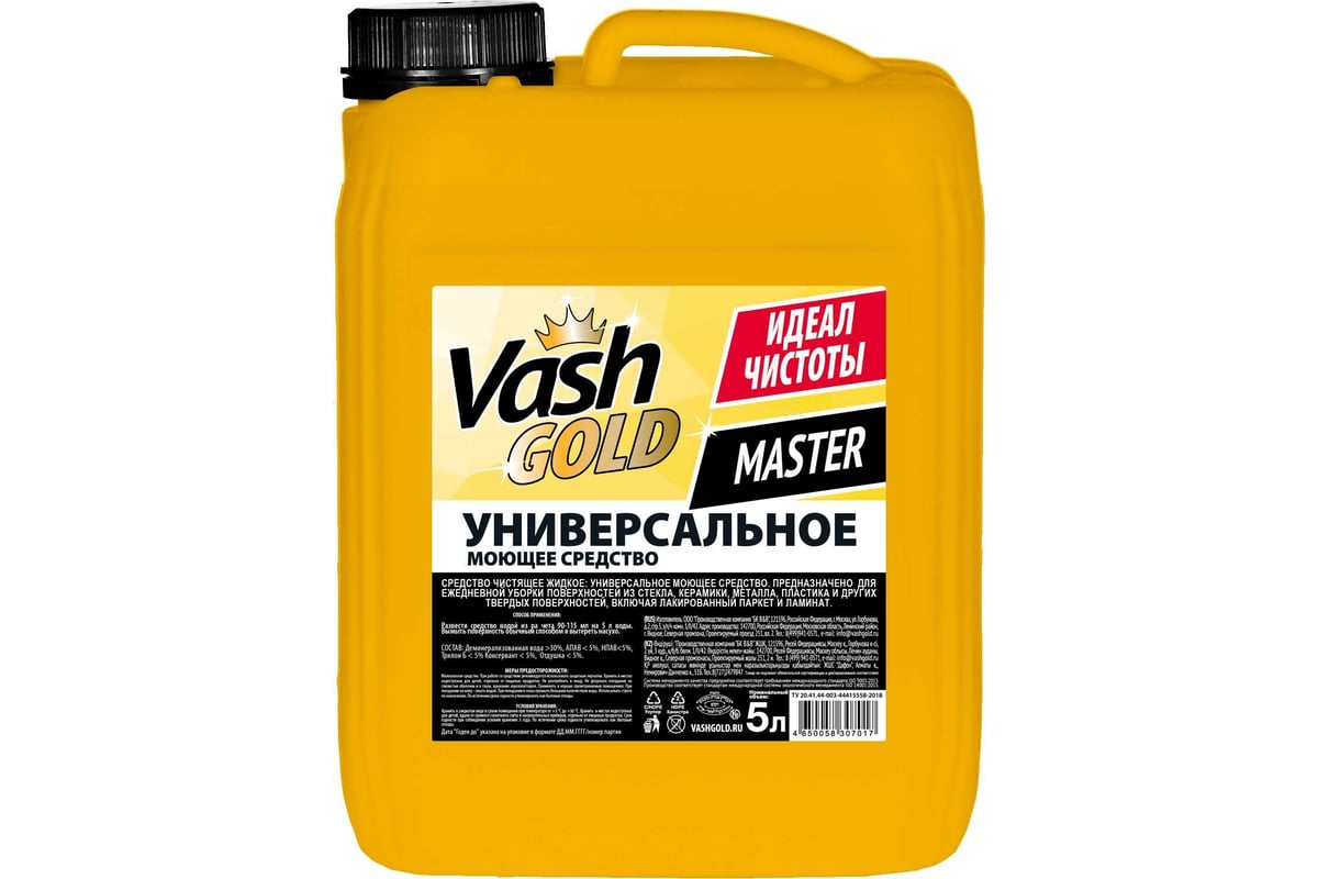 Универсальное моющее средство VASH GOLD Master 5 л 307017 - выгодная цена,  отзывы, характеристики, фото - купить в Москве и РФ