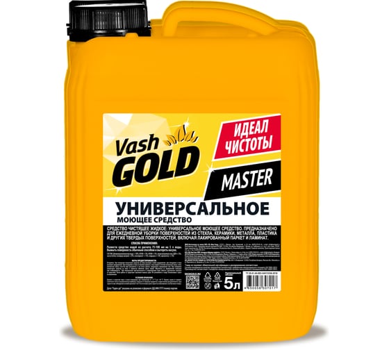 Универсальное моющее средство VASH GOLD Master 5 л 307017