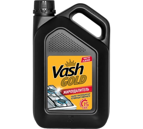 Жироудалитель VASH GOLD 3 л 307505