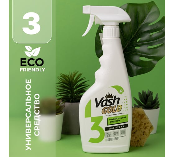 Универсальное моющее средство для дома VASH GOLD "Eco Friendly" 500 мл., спрей 308076