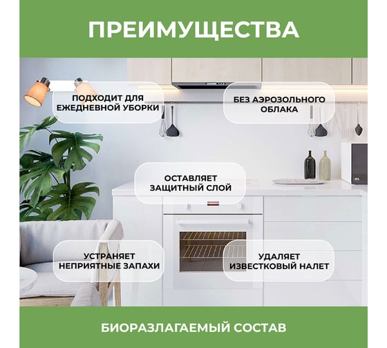 Универсальное моющее средство для дома VASH GOLD "Eco Friendly" 500 мл., спрей 308076