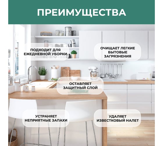 Универсальное средство для кухни VASH GOLD 500 мл., спрей 307352