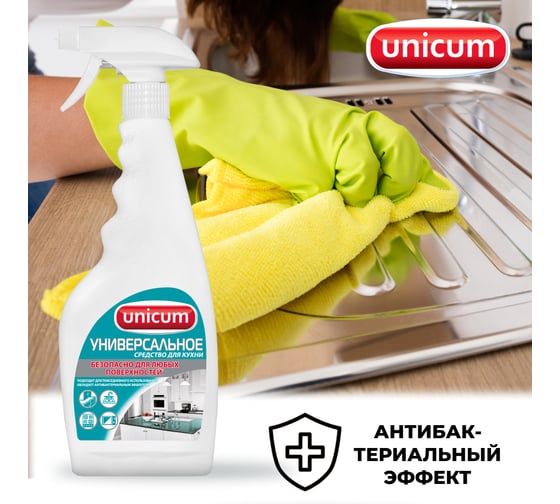 Универсальное средство для кухни UNICUM 500 мл 301022