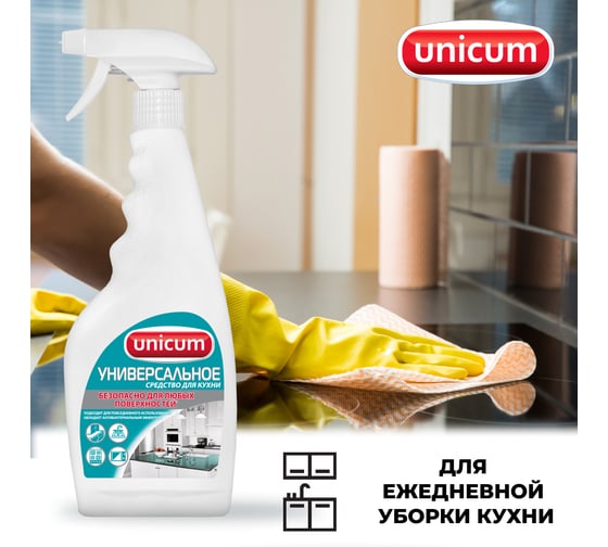 Универсальное средство для кухни UNICUM 500 мл 301022