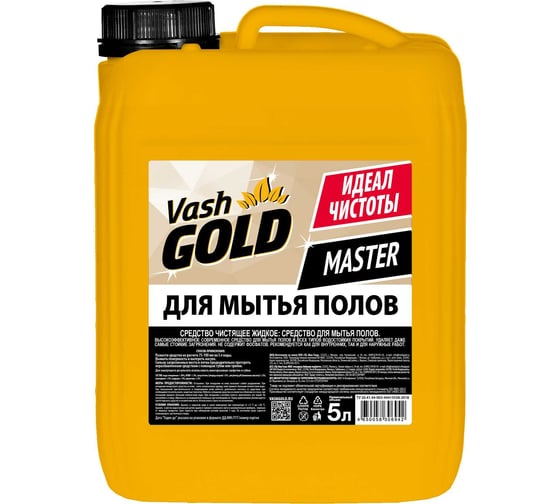 Средство для мытья пола VASH GOLD Master 5 л 306942 1