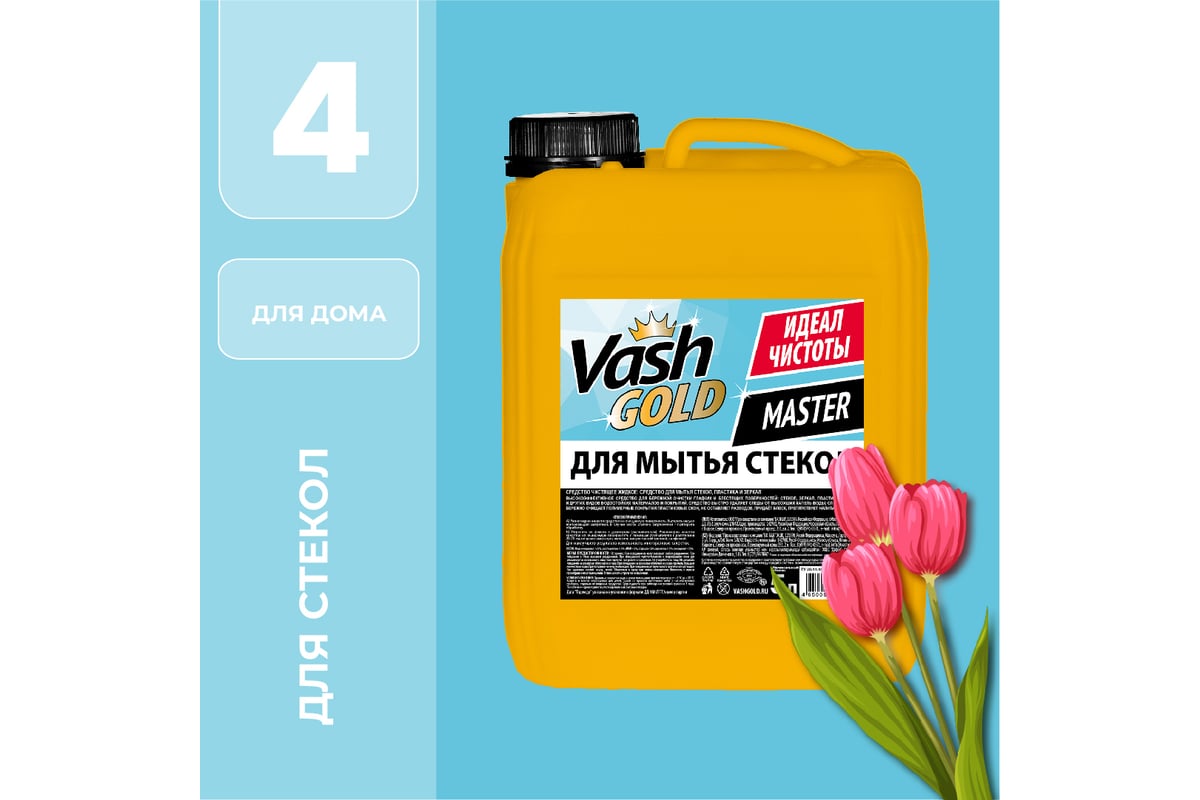 Vash gold super гранулы отзывы