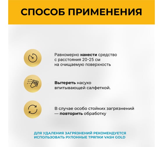 Средство для мытья стекол VASH GOLD Master 5 л 306959