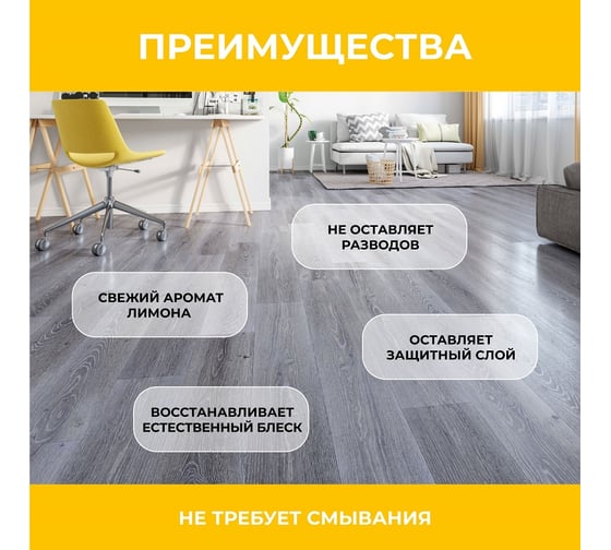Средство для мытья полов VASH GOLD "Лимонная свежесть" 750 мл 307697