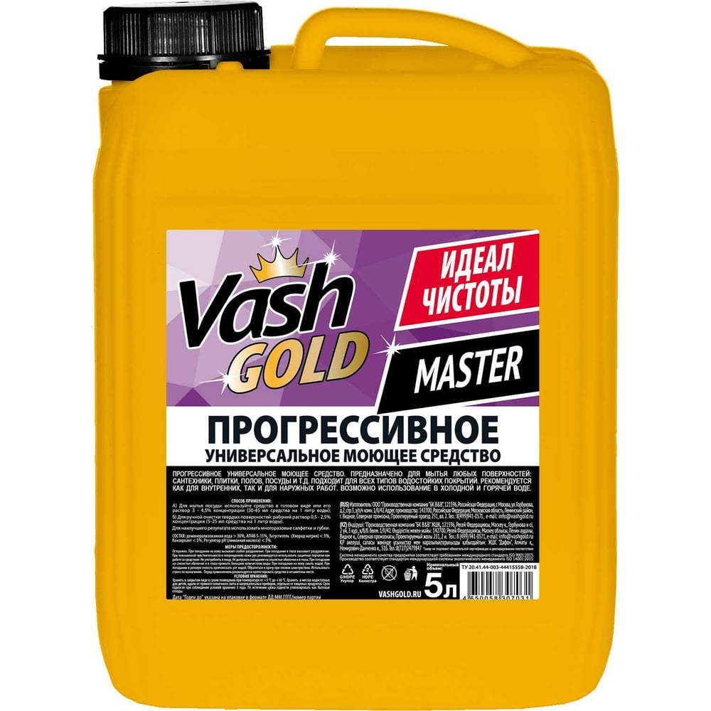 Прогрессивное универсальное средство VASH GOLD Master 5 л 307031 - выгодная  цена, отзывы, характеристики, фото - купить в Москве и РФ