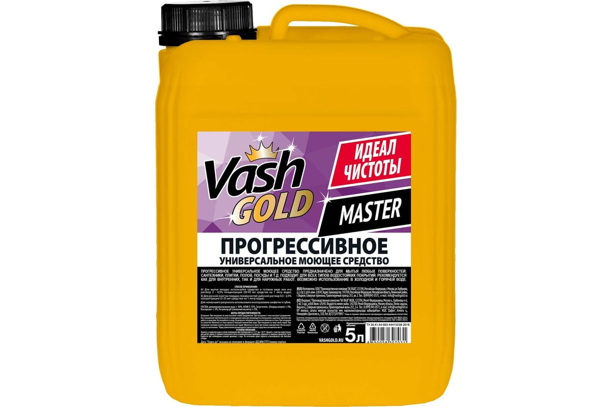 Прогрессивное универсальное средство VASH GOLD Master 5 л 307031