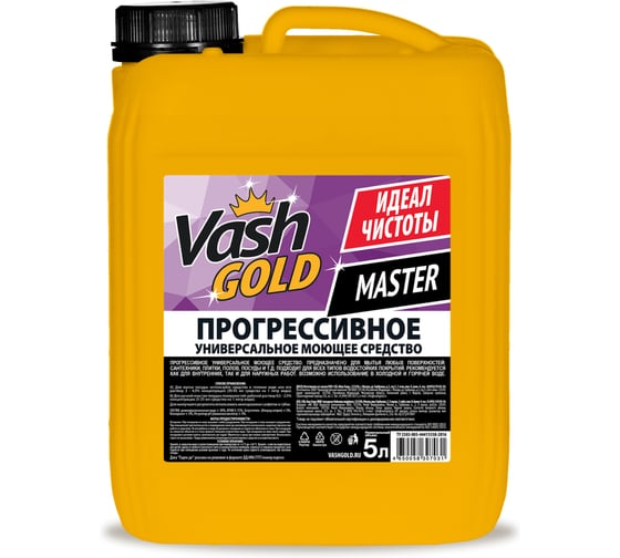 Прогрессивное универсальное средство VASH GOLD Master 5 л 307031